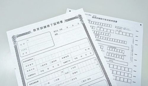 教育訓練給付金制度について